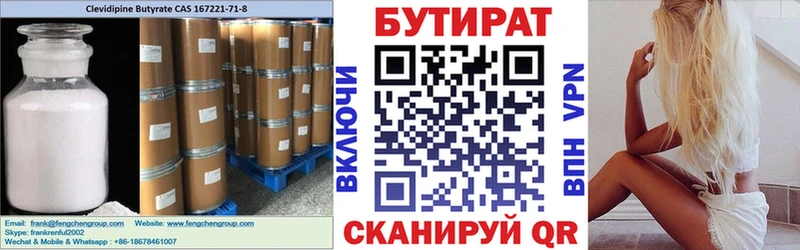 БУТИРАТ Butirat  Лахденпохья 