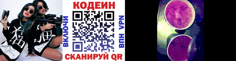 Кодеиновый сироп Lean Purple Drank  закладки  мега сайт  Лахденпохья 